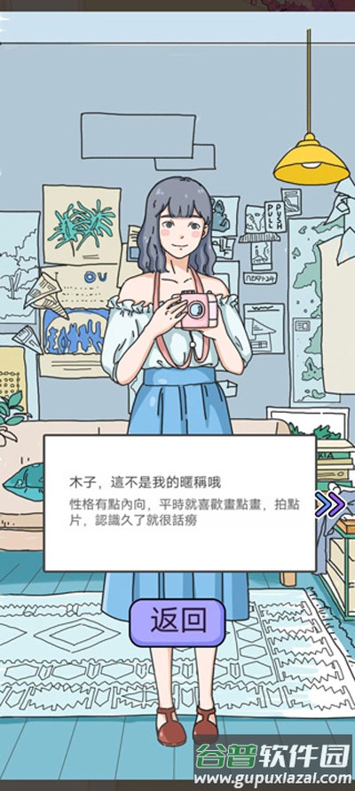 落樱小屋的烦恼(落樱小屋番外篇)