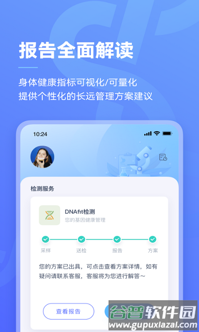 阿兰贝尔软件截图1