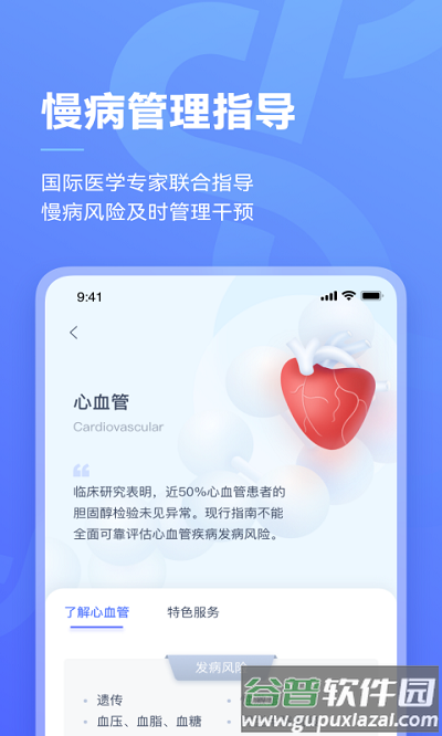 阿兰贝尔软件截图2