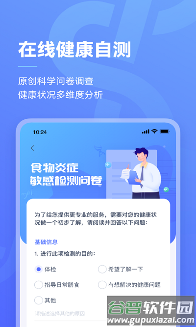 阿兰贝尔软件截图3