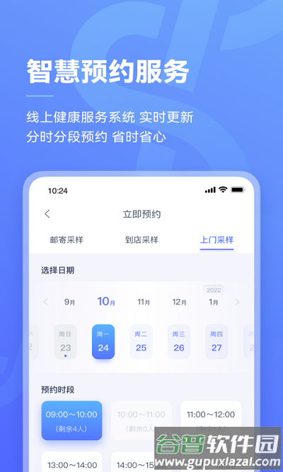 阿兰贝尔软件截图4