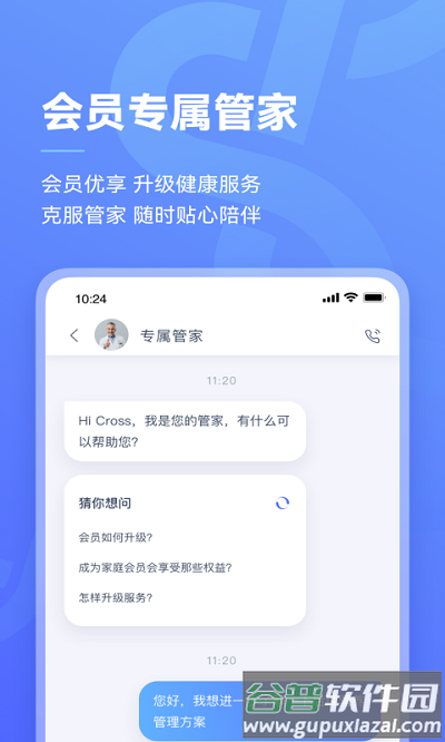 阿兰贝尔软件截图5