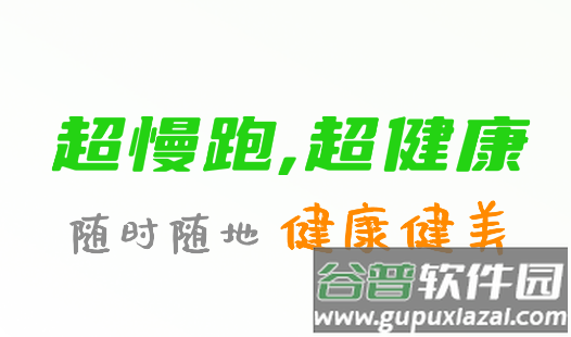 超慢跑节拍器app免费下载