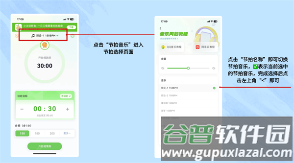超慢跑节拍器app免费下载