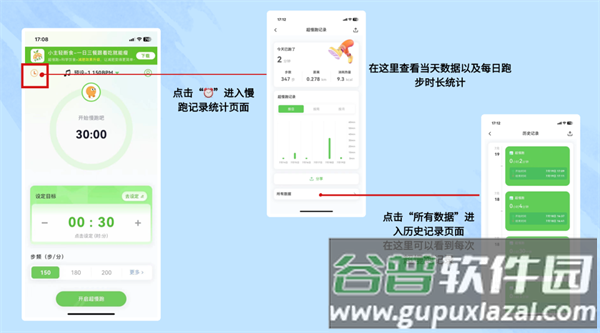 超慢跑节拍器app免费下载