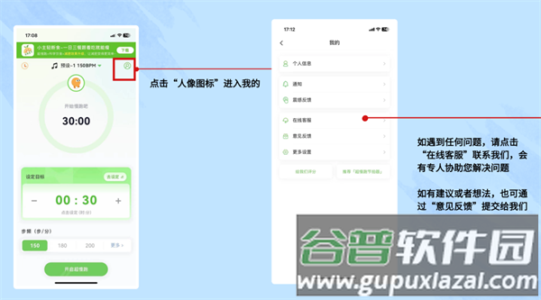 超慢跑节拍器app免费下载