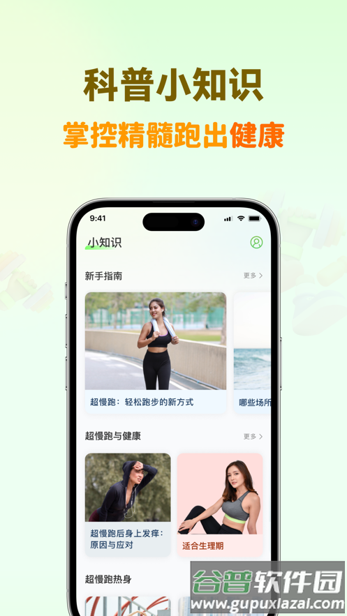 超慢跑节拍器app免费下载截图5
