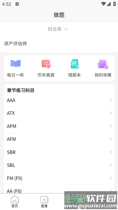 致诚校园APP手机版 致诚校园APP手机版