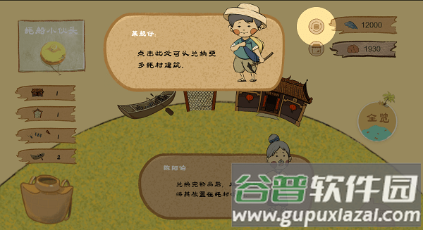 阿公系我啊游戏截图2