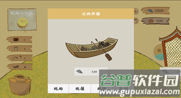 阿公系我啊游戏截图3