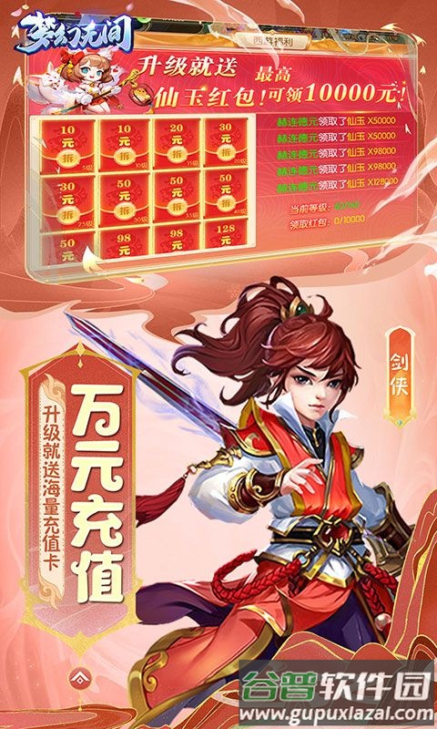梦幻无间0.05折版本截图1