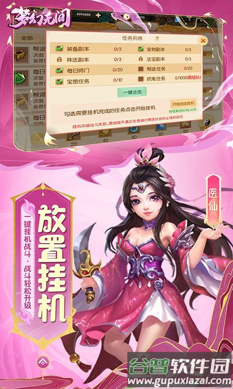 梦幻无间0.05折版本截图2