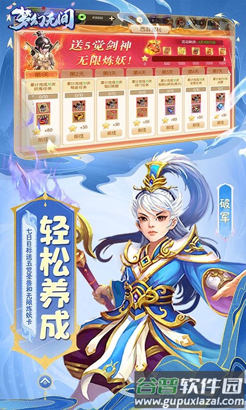 梦幻无间0.05折版本截图3