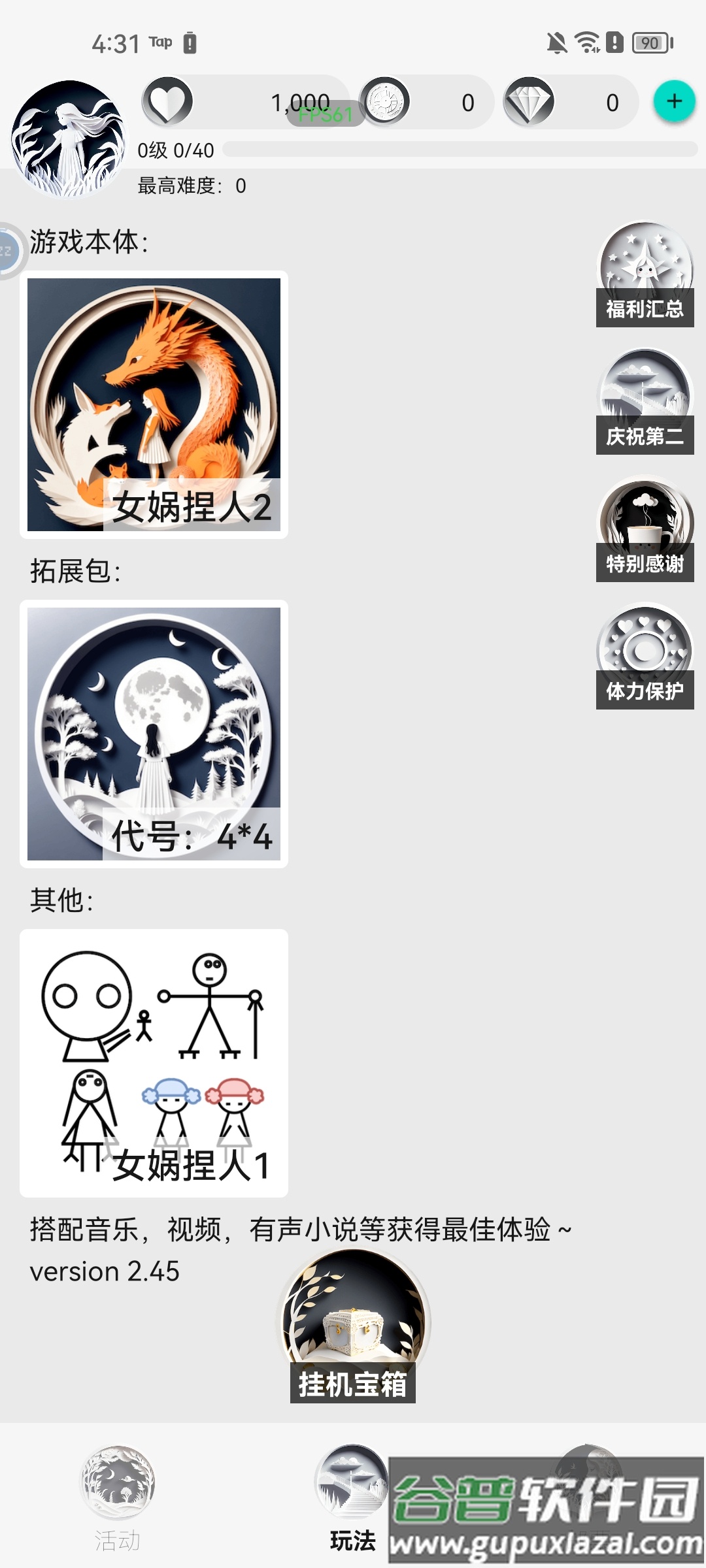 女娲捏人2最新版(女娲捏人2：AI)