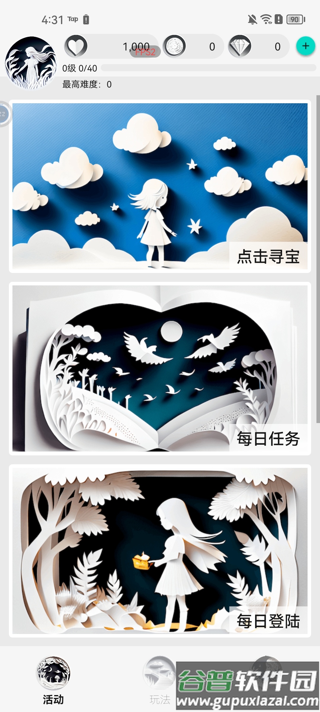 女娲捏人2最新版(女娲捏人2：AI)
