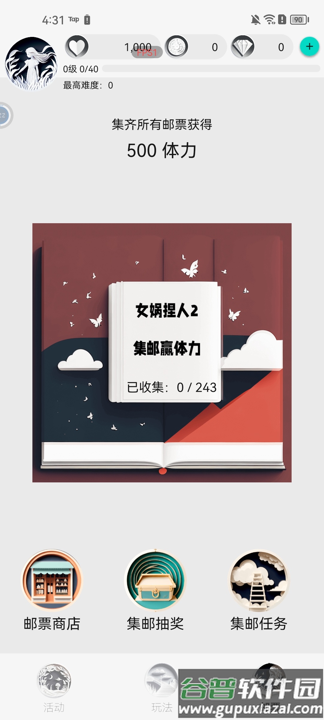 女娲捏人2最新版(女娲捏人2：AI)