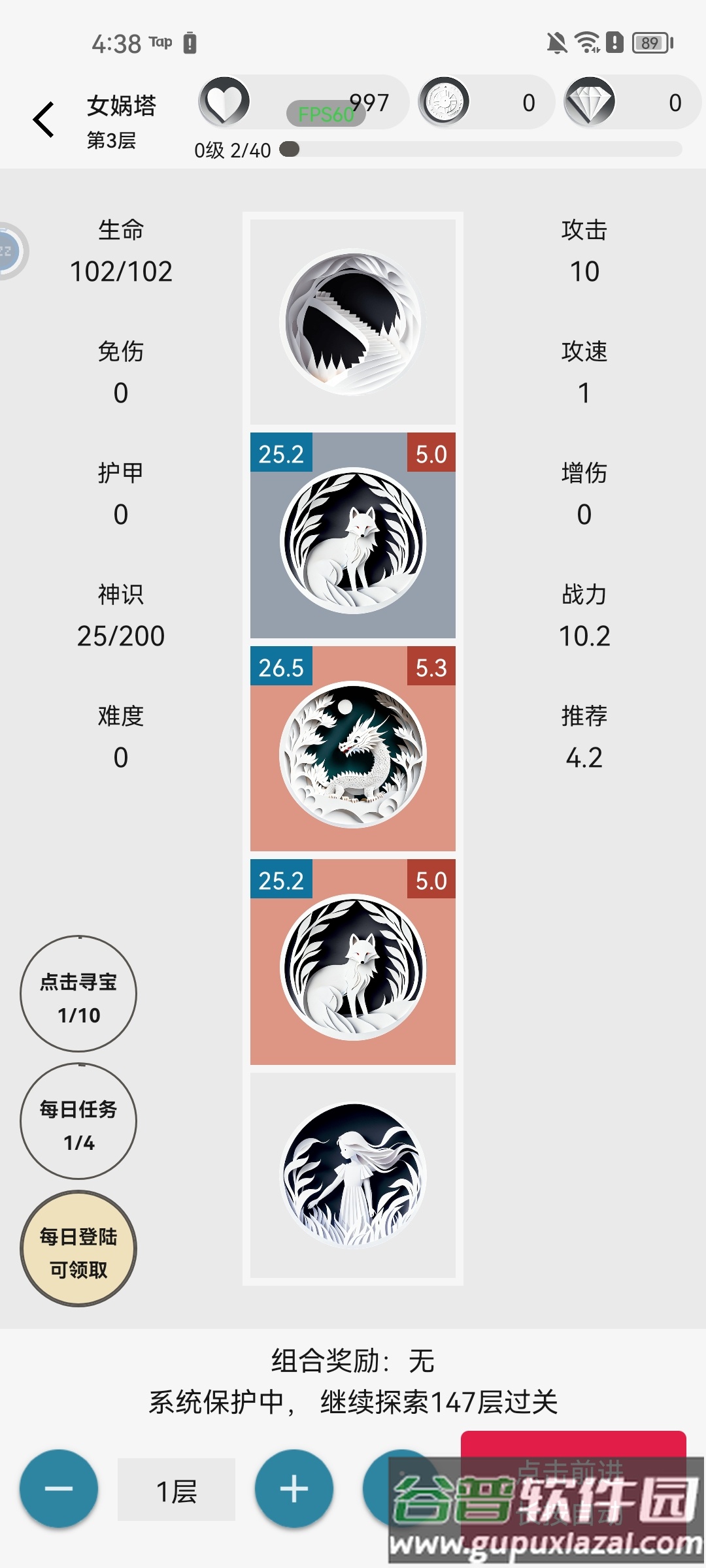 女娲捏人2最新版(女娲捏人2：AI)
