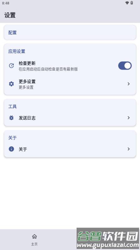 SukiSU Ultra最新版截图1