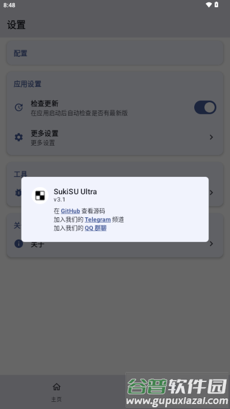 SukiSU Ultra最新版截图5
