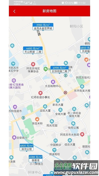阿克苏多浪美居房产网截图4