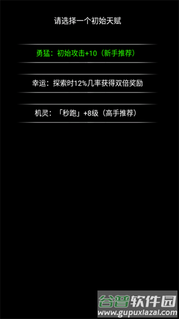 流浪日记2大山深处游戏
