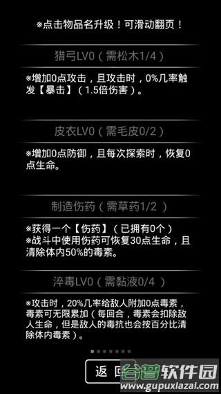 流浪日记2大山深处游戏