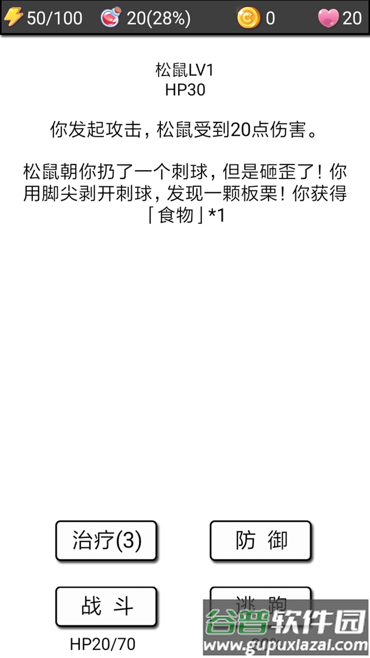 流浪日记2大山深处游戏截图2