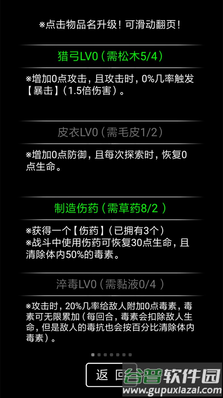 流浪日记2大山深处游戏截图3