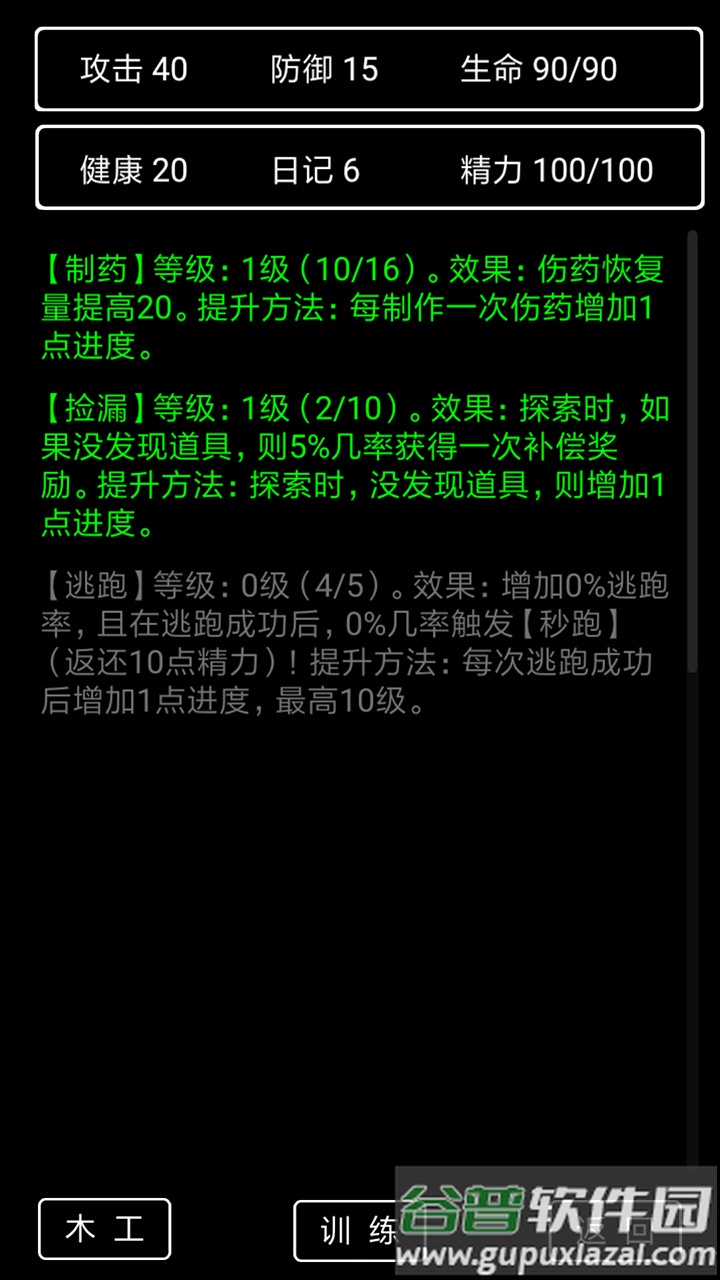 流浪日记2大山深处游戏截图5