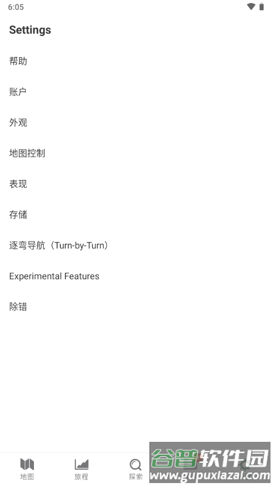 盖亚gps地图(Gaia GPS免费版)截图1