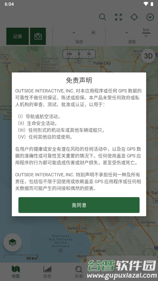 盖亚gps地图(Gaia GPS免费版)截图3