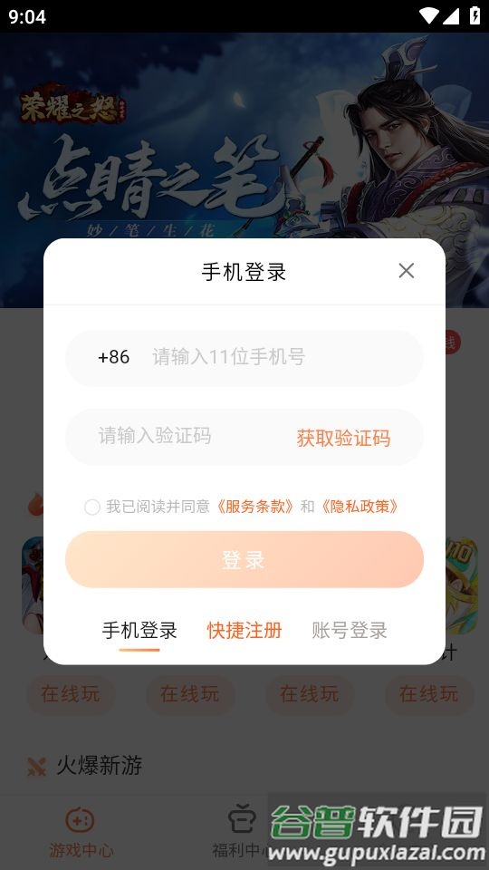 芭芭游app安卓版截图4