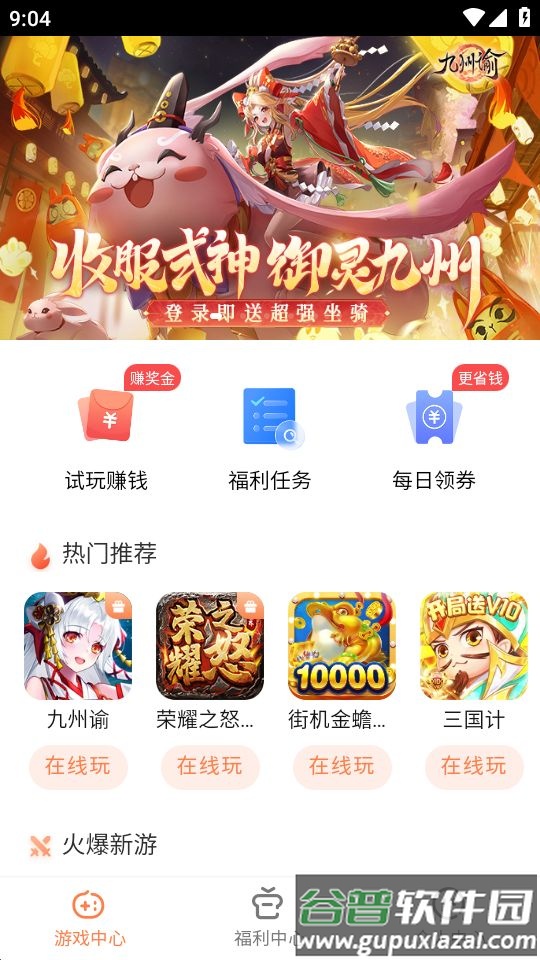 芭芭游app安卓版截图5