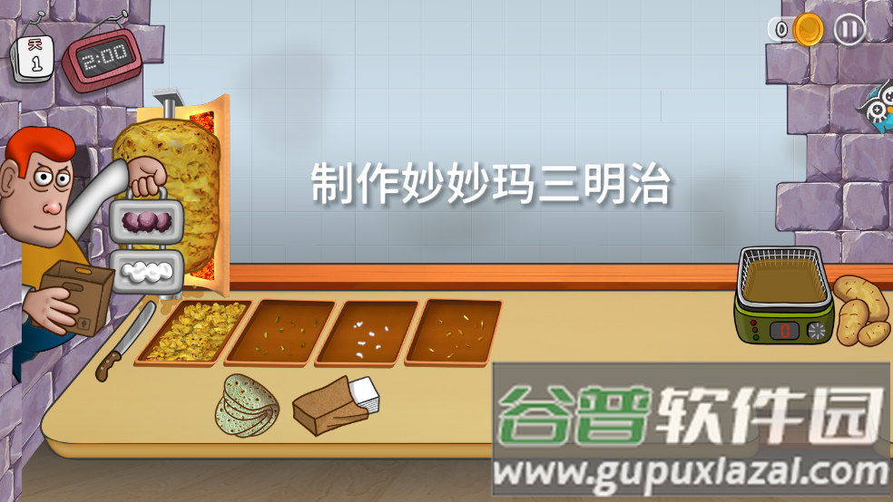 美食妙妙屋下载安装截图2