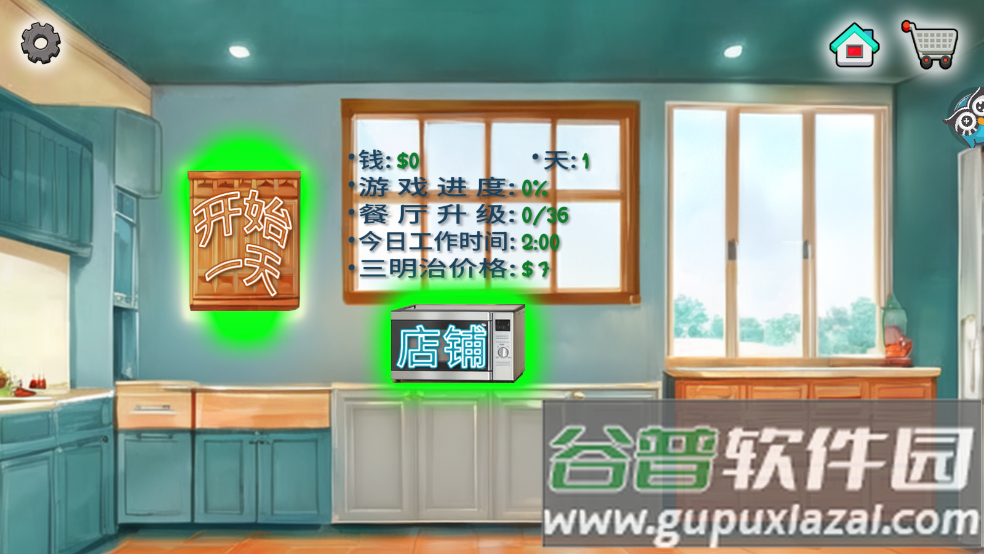 美食妙妙屋下载安装截图5