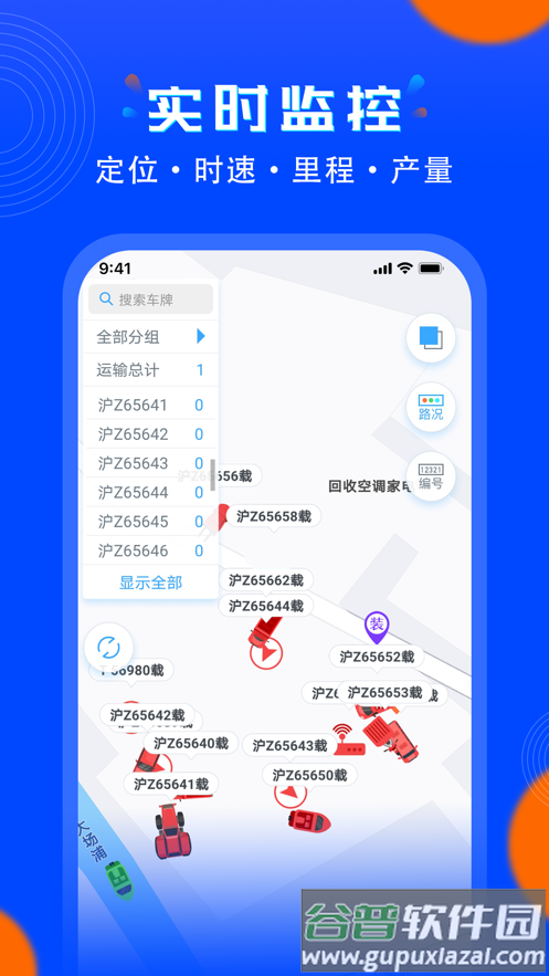 安智连app下载安装截图3