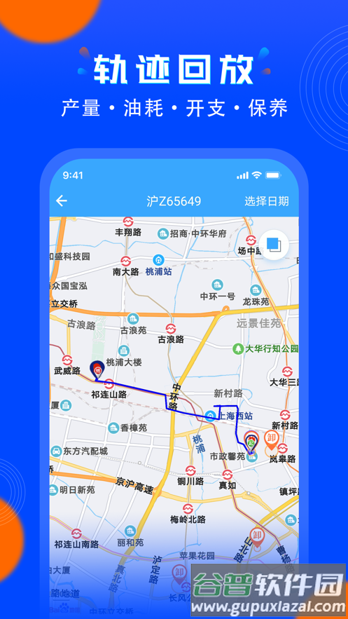 安智连app下载安装截图5