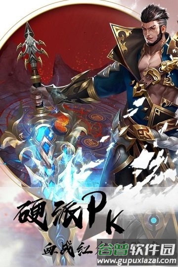 阿修罗勇士正式版截图3