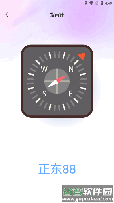旋风互传app手机版截图1