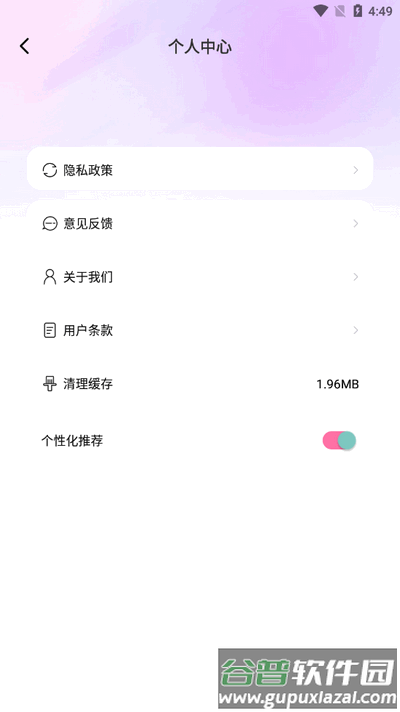 旋风互传app手机版截图2