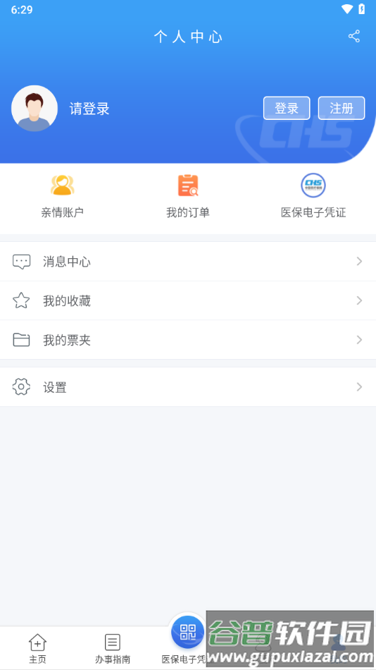 江苏医保云app下载截图1