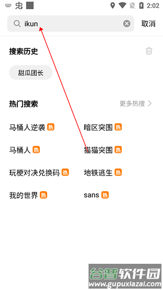 创游世界最新正版