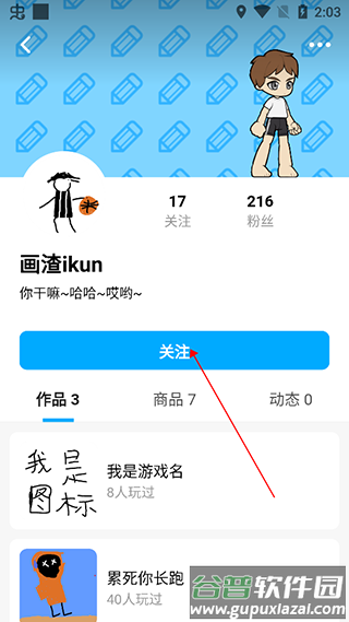 创游世界最新正版