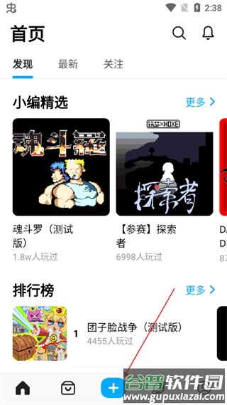 创游世界最新正版