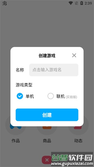 创游世界最新正版