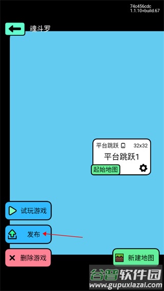 创游世界最新正版
