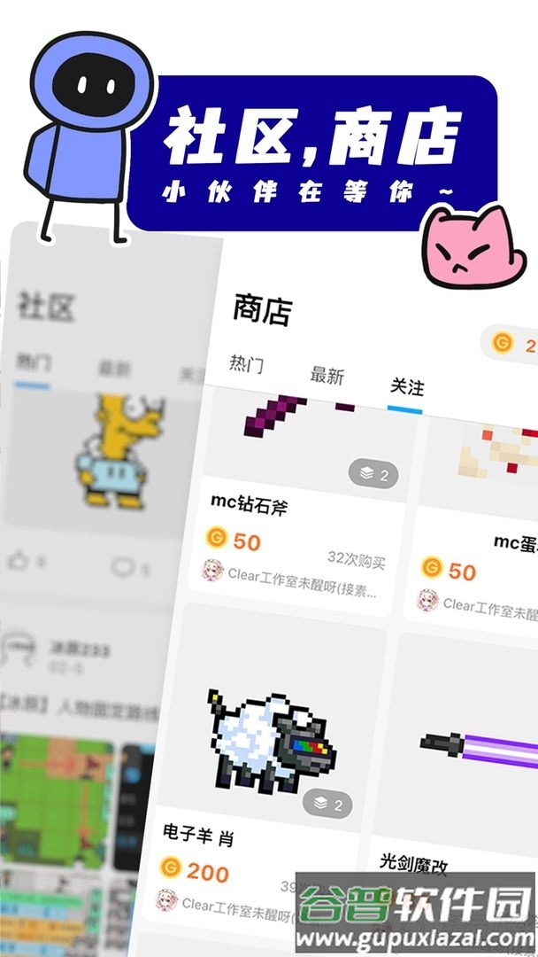 创游世界最新正版截图1