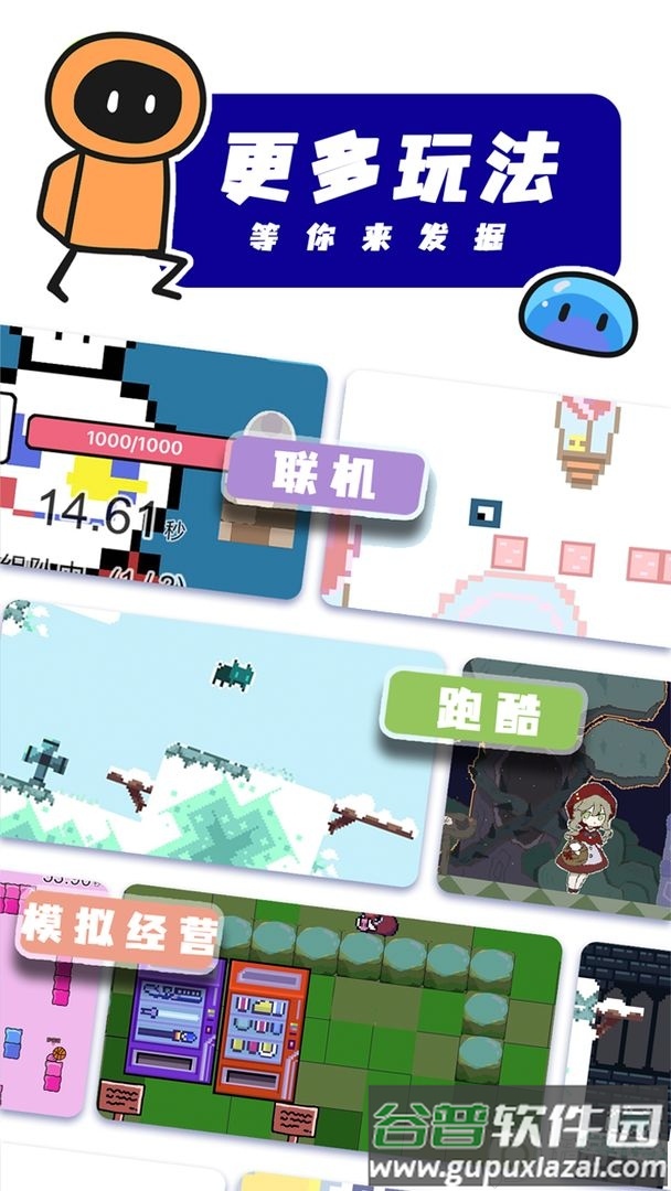 创游世界最新正版截图2