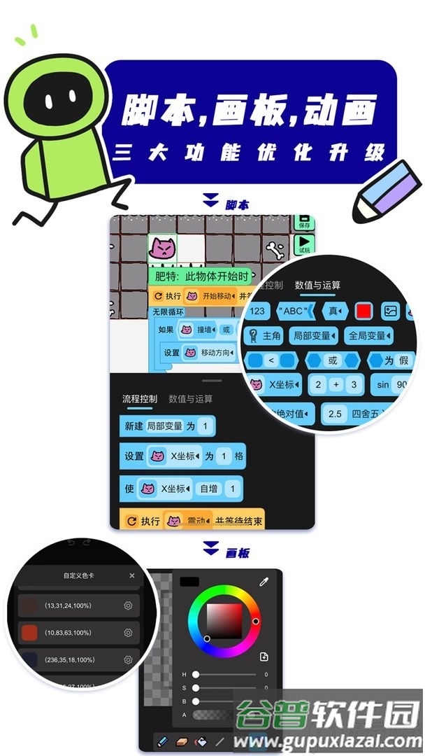 创游世界最新正版截图4