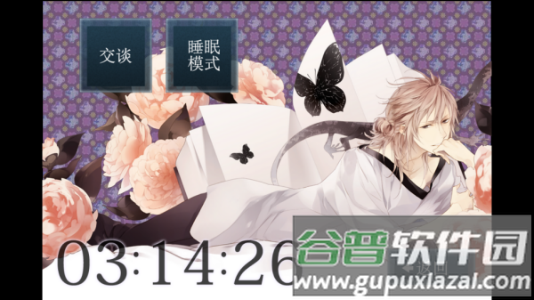 侍寝男友井上和彦语音